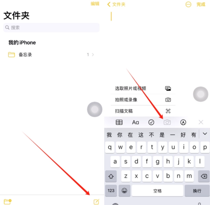 琼结苹果维修网点分享怎么使用iPhone备忘录扫描证件 