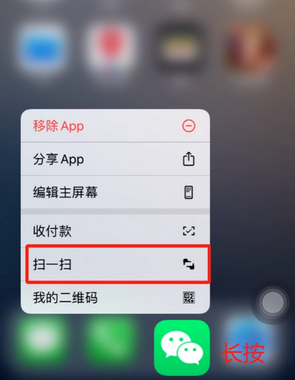 琼结苹果手机维修分享iPhone 15如何快速打开扫一扫 