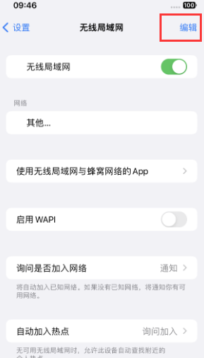 琼结苹果Wifi维修分享iPhone怎么关闭公共网络WiFi自动连接 