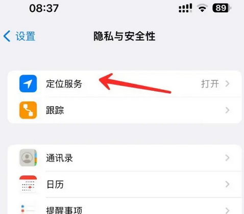 琼结苹果客服中心分享iPhone 输入“发现石油”触发定位