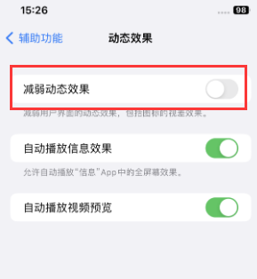 琼结苹果售后维修点分享苹果iPhone如何隐藏dock栏 