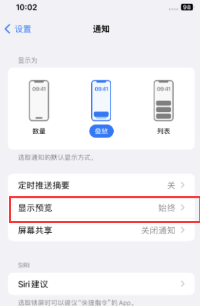 琼结苹果售后维修中心分享iPhone手机收不到通知怎么办 