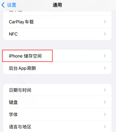 琼结iPhone系统维修分享iPhone储存空间系统数据占用过大怎么修复 