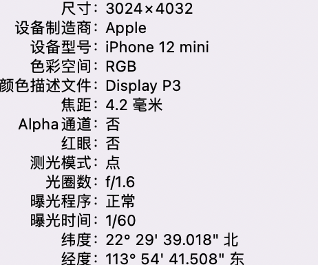 琼结苹果15维修服务分享iPhone 15拍的照片太亮解决办法 