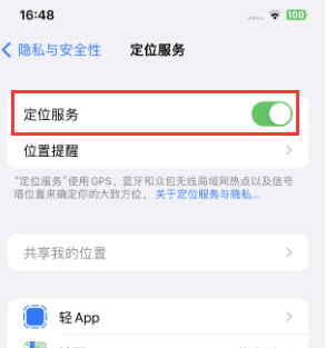 琼结苹果维修客服分享如何在iPhone上隐藏自己的位置 