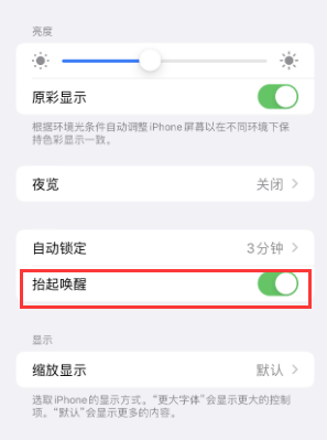 琼结苹果授权维修站分享iPhone轻点无法唤醒怎么办