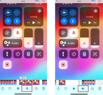琼结苹果15维修网点分享iPhone15录屏没有声音怎么办 