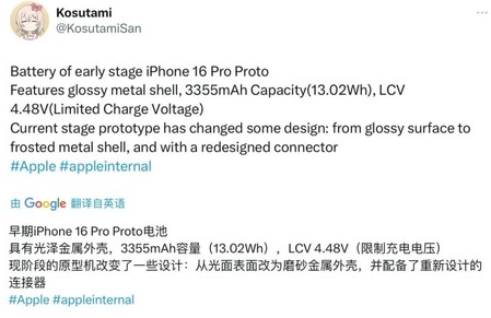 琼结苹果16pro维修分享iPhone 16Pro电池容量怎么样