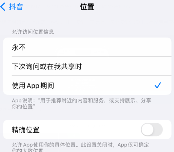 琼结apple服务如何检查iPhone中哪些应用程序正在使用位置