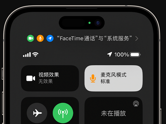 琼结苹果授权维修网点分享iPhone在通话时让你的声音更清晰 