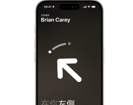 琼结苹果15维修iPhone15使用“查找”与朋友见面
