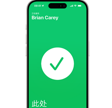 琼结苹果15维修iPhone15使用“查找”与朋友见面