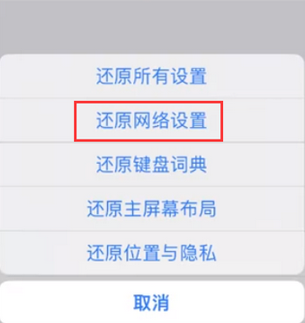 琼结苹果无线网维修店分享iPhone无线局域网无法开启怎么办