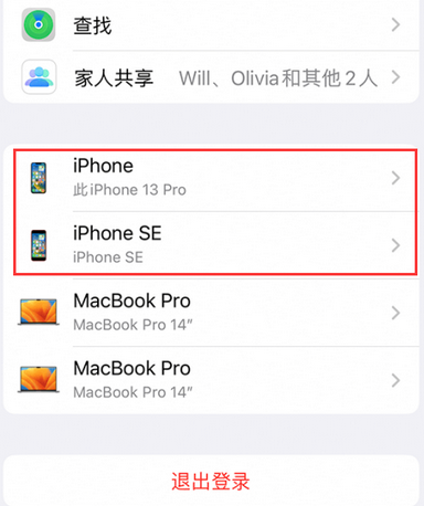 琼结苹琼结果维修网点分享iPhone如何查询序列号