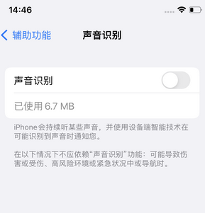 琼结苹果锁屏维修分享iPhone锁屏时声音忽大忽小调整方法