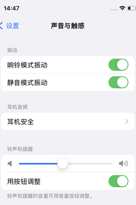 琼结苹果锁屏维修分享iPhone锁屏时声音忽大忽小调整方法