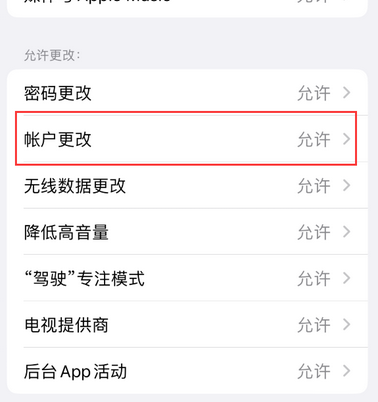 琼结appleID维修服务iPhone设置中Apple ID显示为灰色无法使用