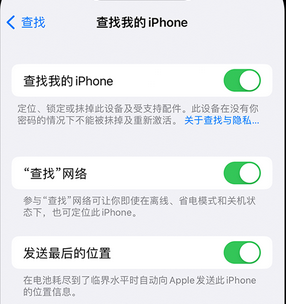 琼结apple维修店分享如何通过iCloud网页查找iPhone位置 