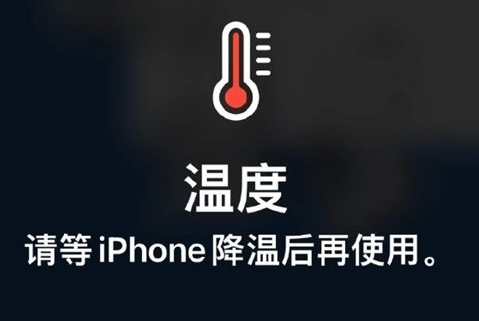 琼结苹果维修站分享iPhone手机发烫严重怎么办 