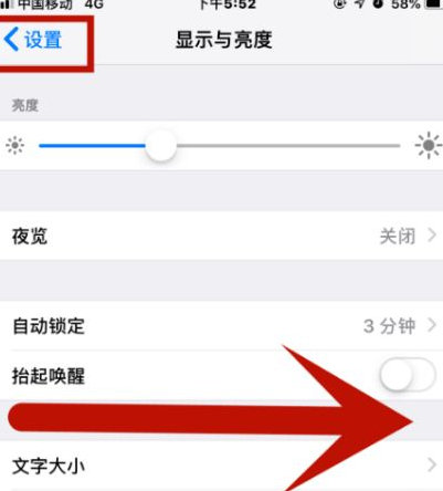 琼结苹琼结果维修网点分享iPhone快速返回上一级方法教程