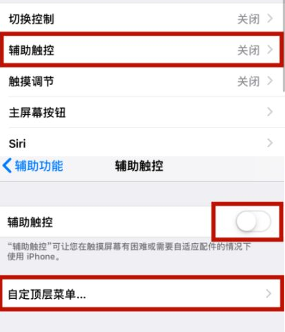 琼结苹琼结果维修网点分享iPhone快速返回上一级方法教程