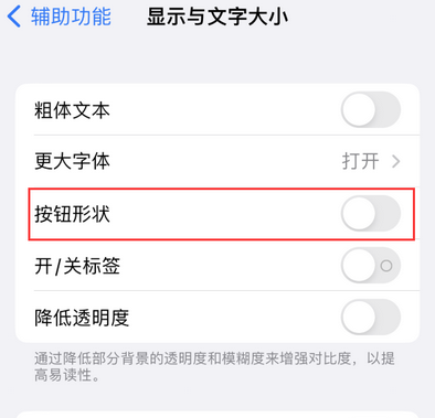 琼结苹果换屏维修分享iPhone屏幕上出现方块按钮如何隐藏