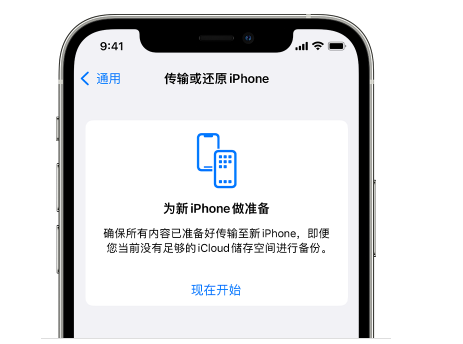 琼结苹果14维修网点分享iPhone14如何增加iCloud临时免费空间