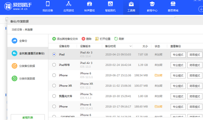 琼结苹果14维修网点分享iPhone14如何增加iCloud临时免费空间