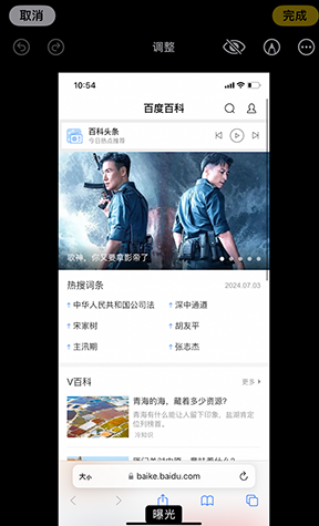 琼结iPhone维修服务分享iPhone怎么批量修图