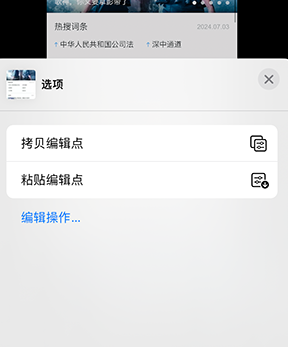 琼结iPhone维修服务分享iPhone怎么批量修图 