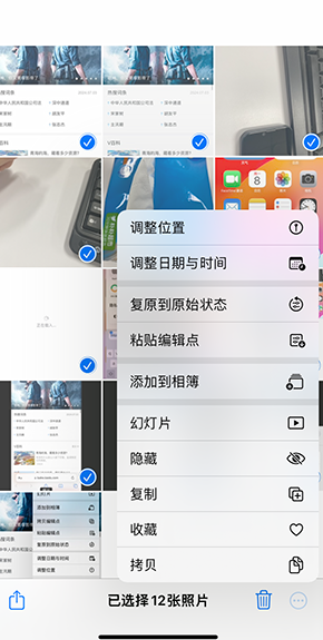 琼结iPhone维修服务分享iPhone怎么批量修图