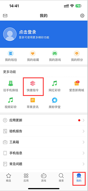 琼结苹果服务中心分享iPhone的快捷指令如何使用 