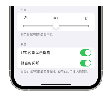 琼结苹果14维修分享iPhone14静音时如何设置LED闪烁提示 