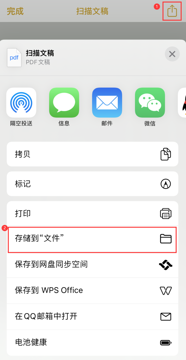 琼结iPhone14维修站点分享苹果14通过手机将纸质文件转为电子档 