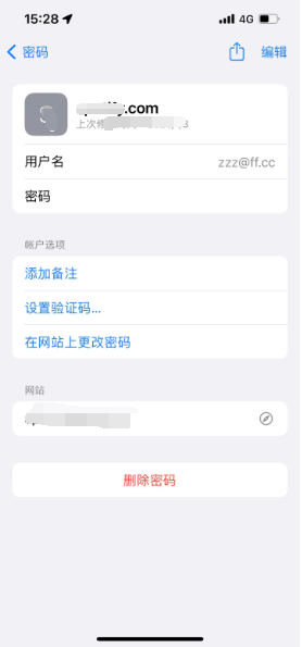 琼结苹果14服务点分享iPhone14忘记APP密码快速找回方法 