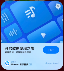 琼结苹果14维修站分享iPhone14音乐识别功能使用方法 