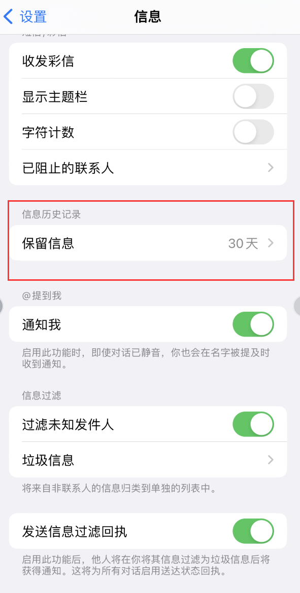 琼结Apple维修如何消除iOS16信息应用出现红色小圆点提示 