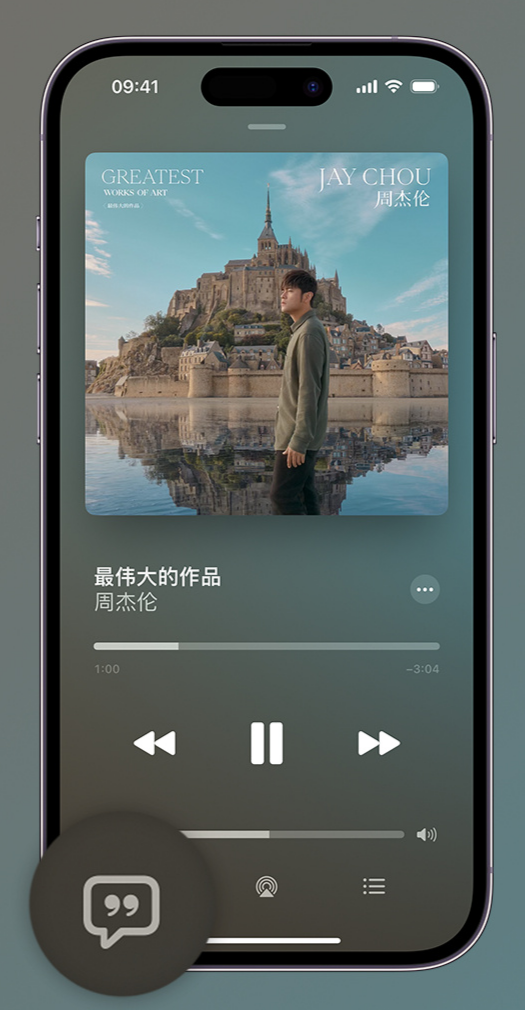 琼结iphone维修分享如何在iPhone上使用Apple Music全新唱歌功能 