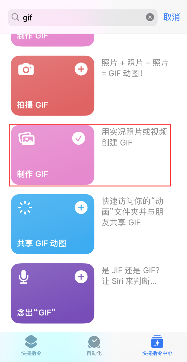 琼结苹果手机维修分享iOS16小技巧:在iPhone上制作GIF图片 