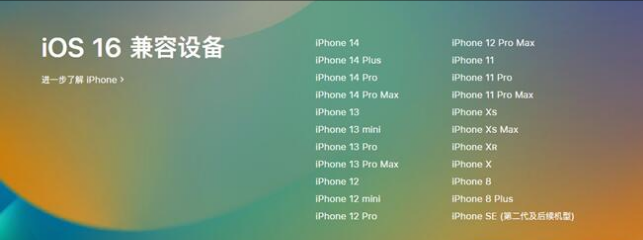 琼结苹果手机维修分享:iOS 16.4 Beta 3支持哪些机型升级？ 