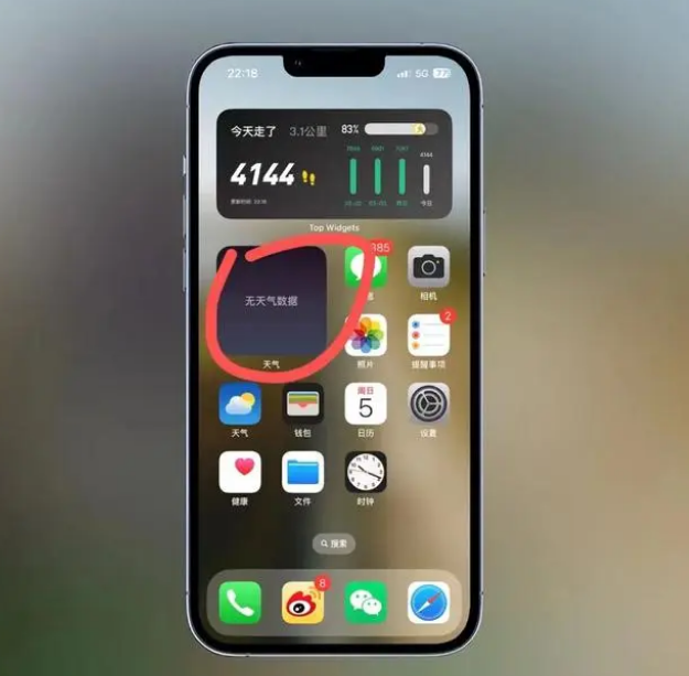 琼结苹果手机维修分享:iOS16主屏幕天气小组件无法正常工作怎么办？ 