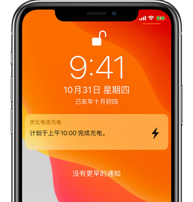 琼结苹果手机维修分享iPhone 充不满电的原因 