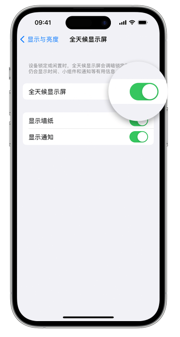 琼结苹果14维修店分享如何自定义 iPhone 14 Pro 常亮显示屏 