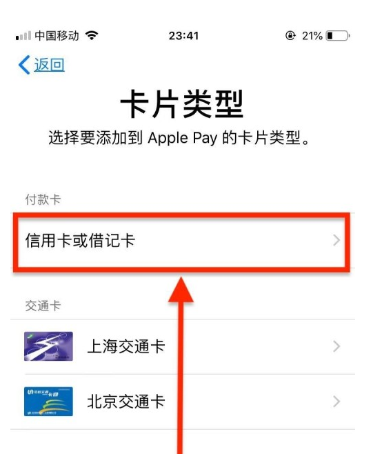 琼结苹果手机维修分享使用Apple pay支付的方法 