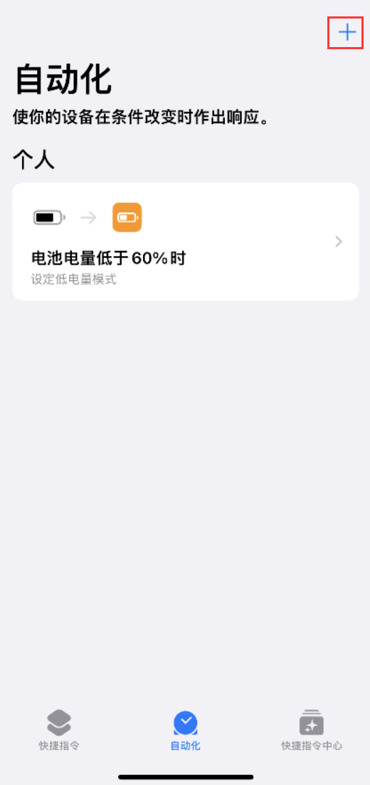 琼结苹果手机维修分享小技巧：iPhone 电量不足，可设置自定义语音 