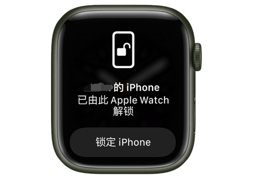 琼结苹果手机维修分享用 AppleWatch 解锁配备面容 ID 的 iPhone方法 