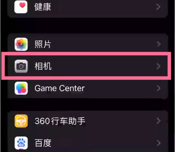 琼结苹果14服务点分享iPhone14 开启音量键连拍的方法 