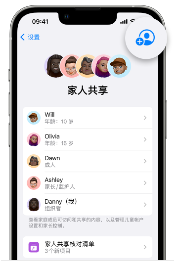 琼结苹果维修网点分享iOS 16 小技巧：通过“家人共享”为孩子创建 Apple ID 