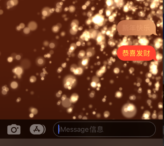 琼结苹果维修网点分享iPhone 小技巧：使用 iMessage 信息和红包功能 