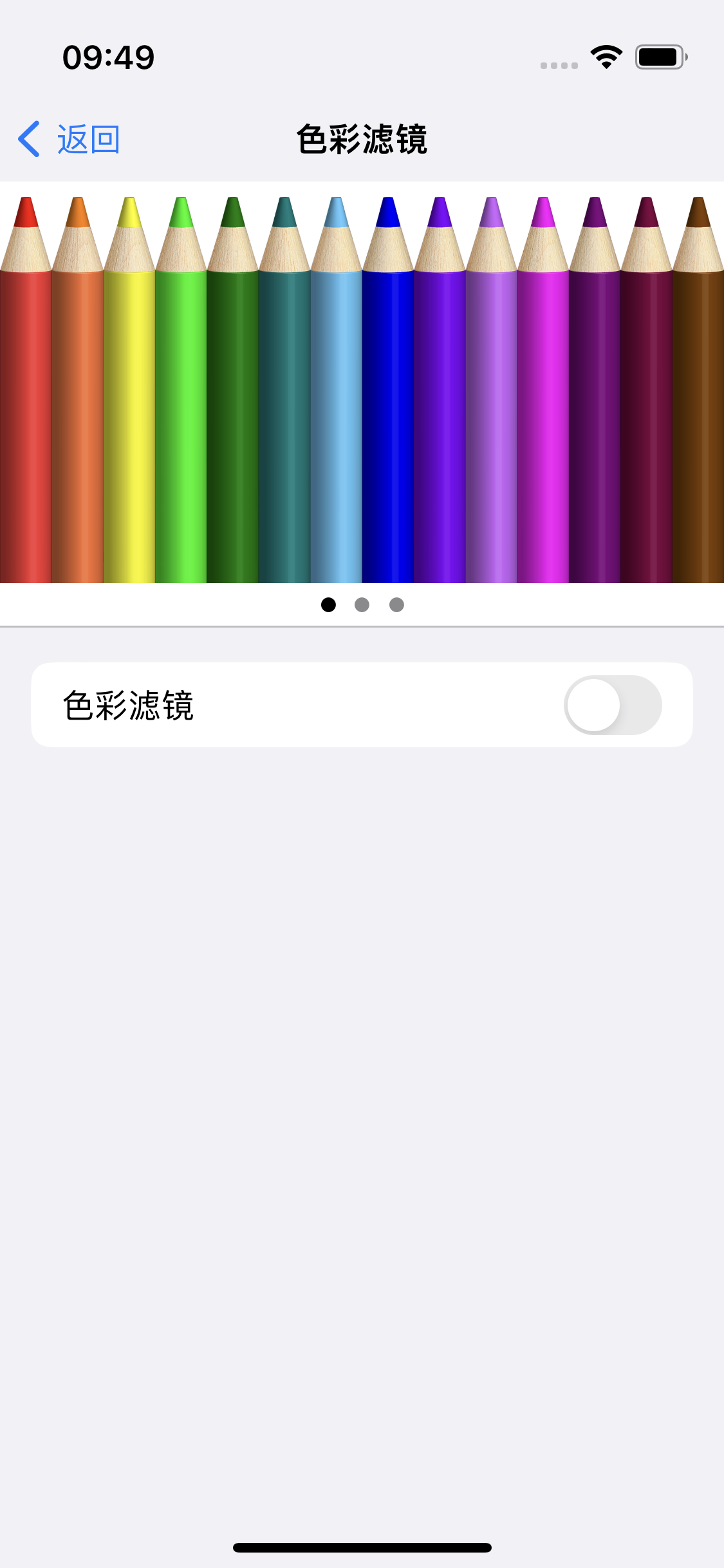 琼结苹果14维修分享iPhone 14变成黑白屏了怎么办 